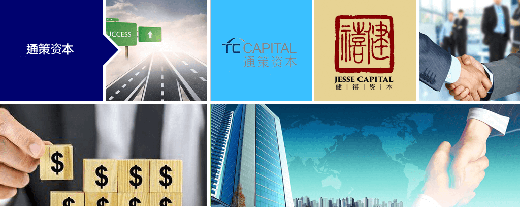 通策资本